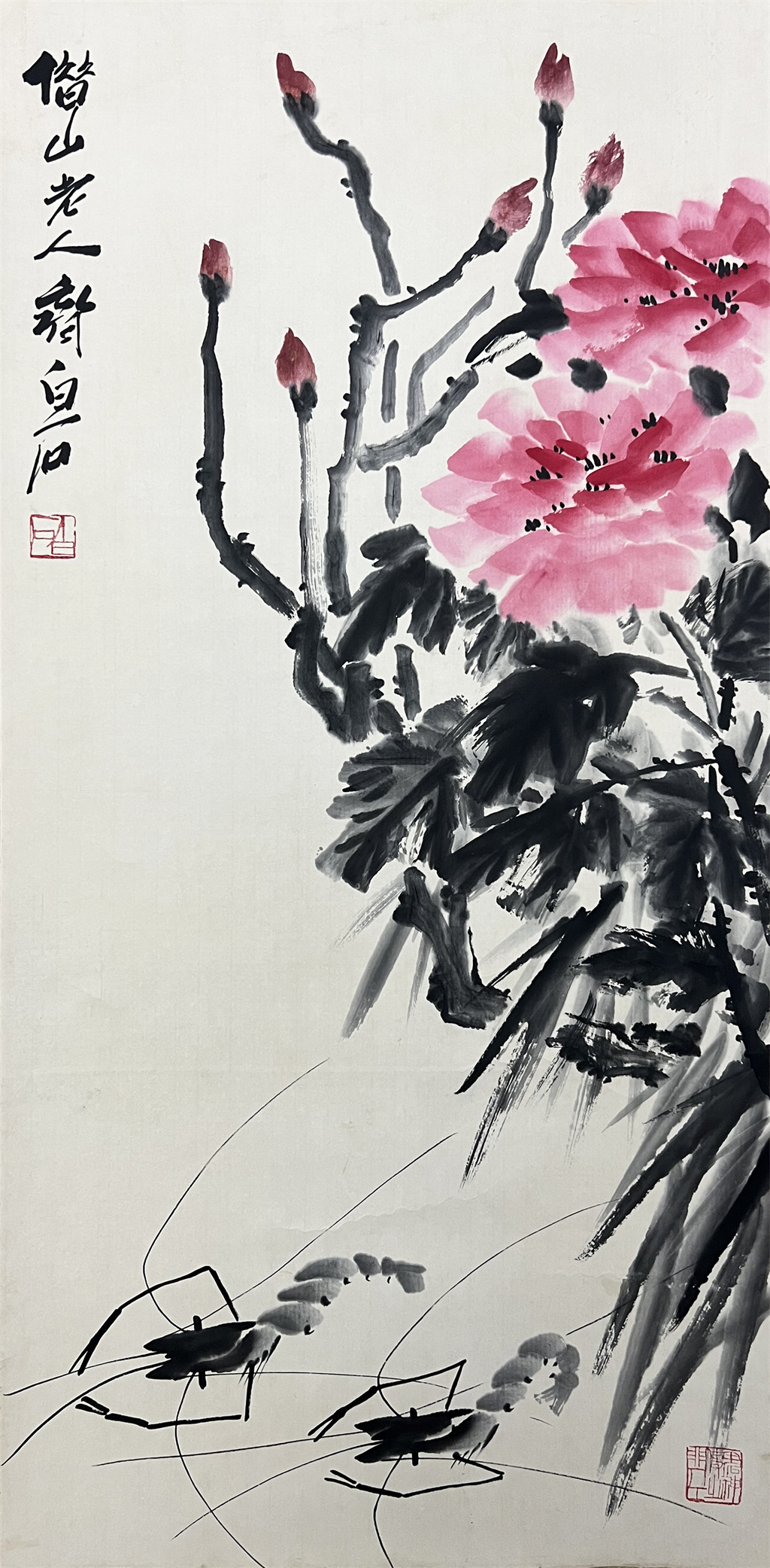 齐白石     牡丹 虾
