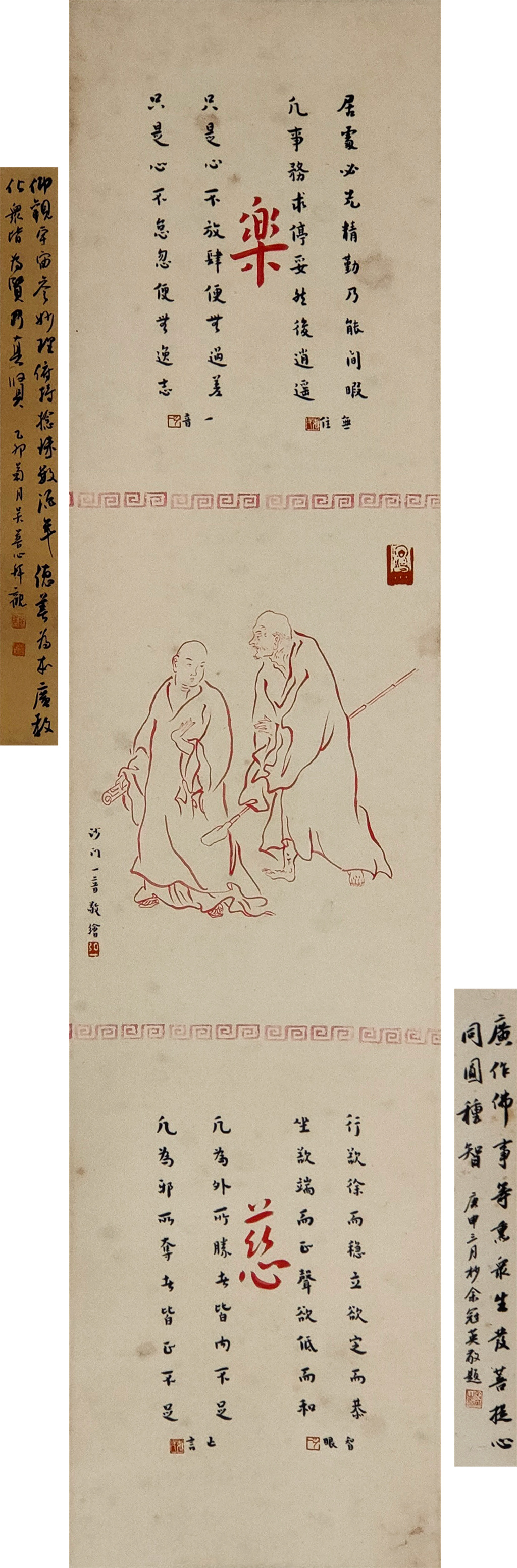 弘一法师      罗汉图
