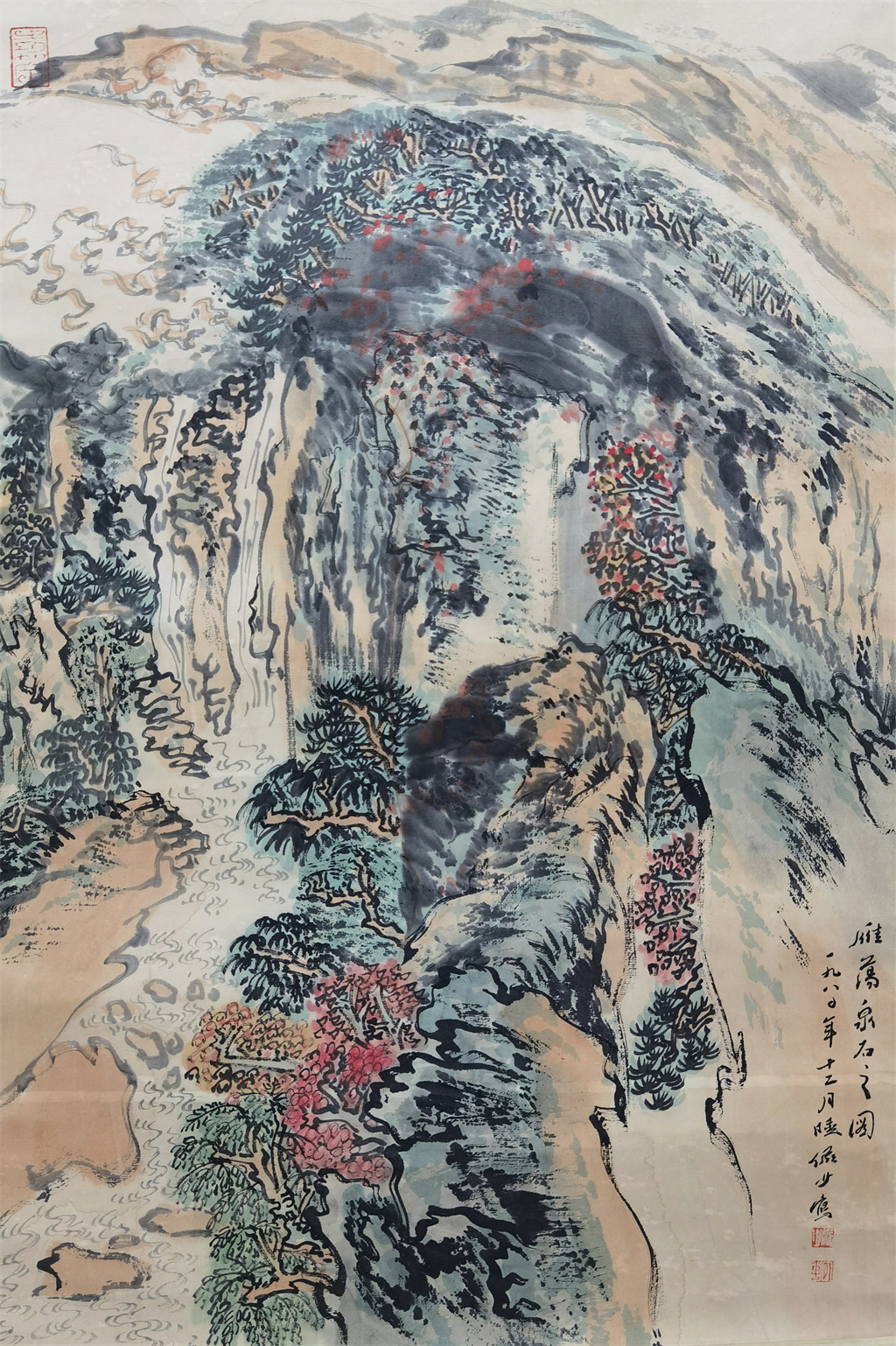 陆俨少     山水