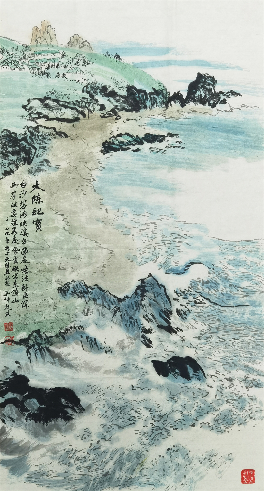 孔仲起      大陈纪实