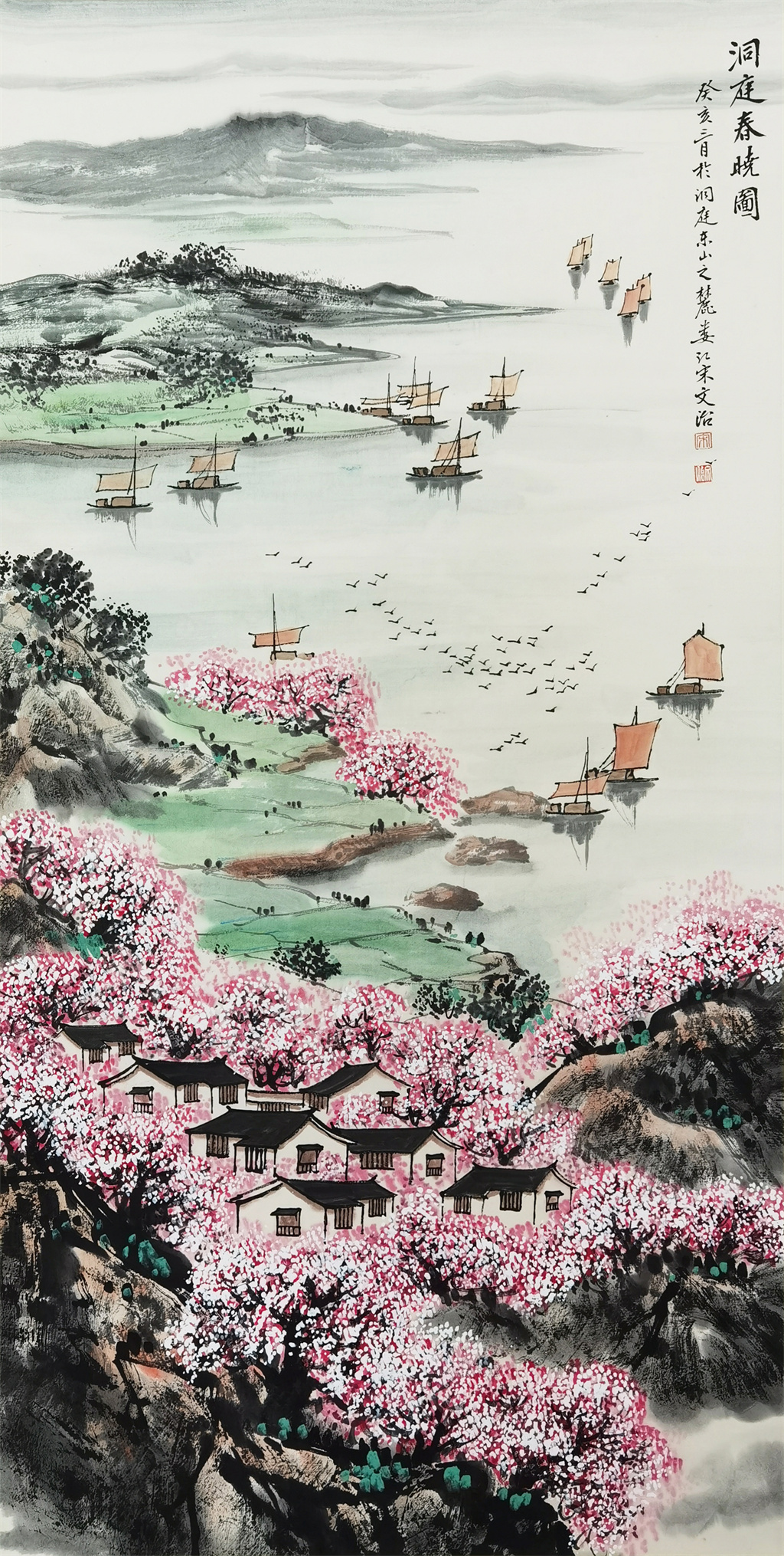 宋文治     洞庭春晓图