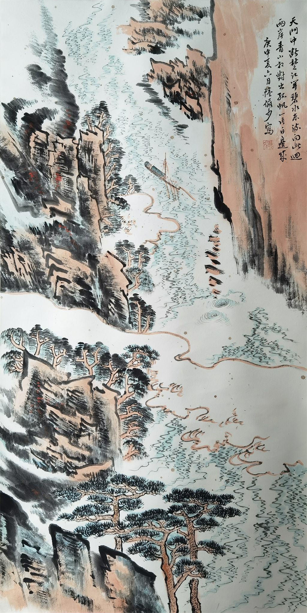 陆俨少     山水
