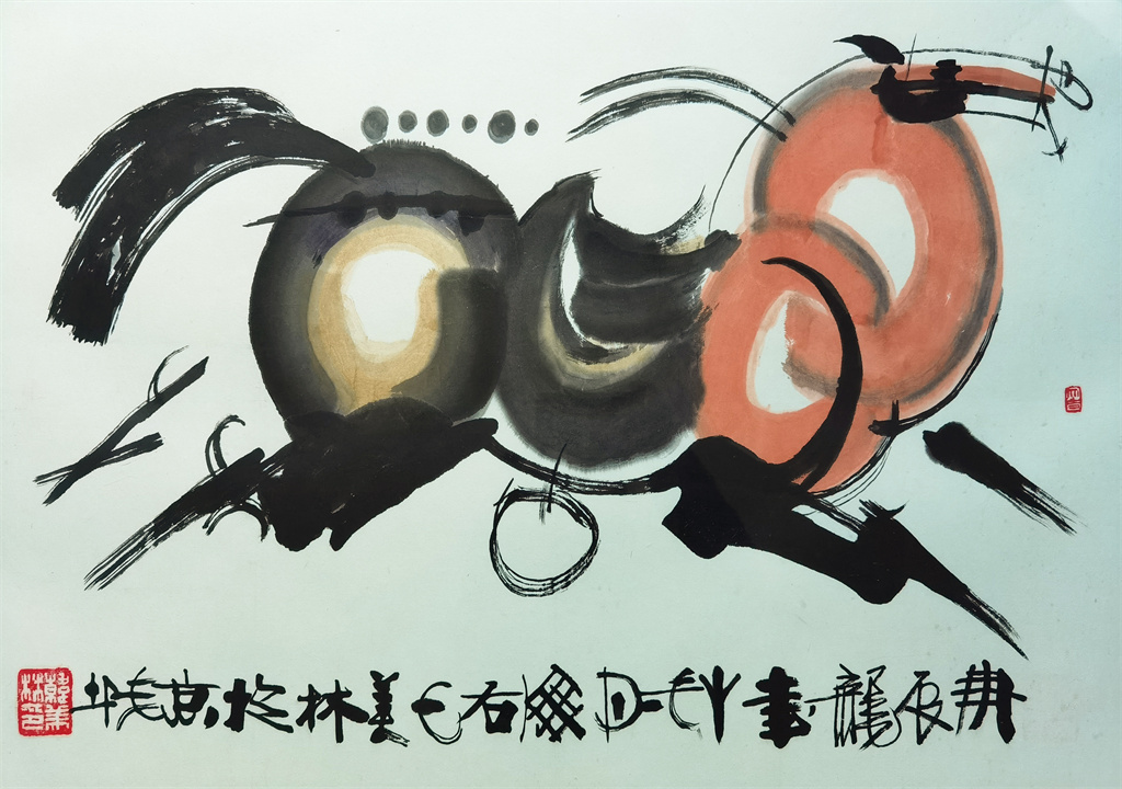 韩美林     马