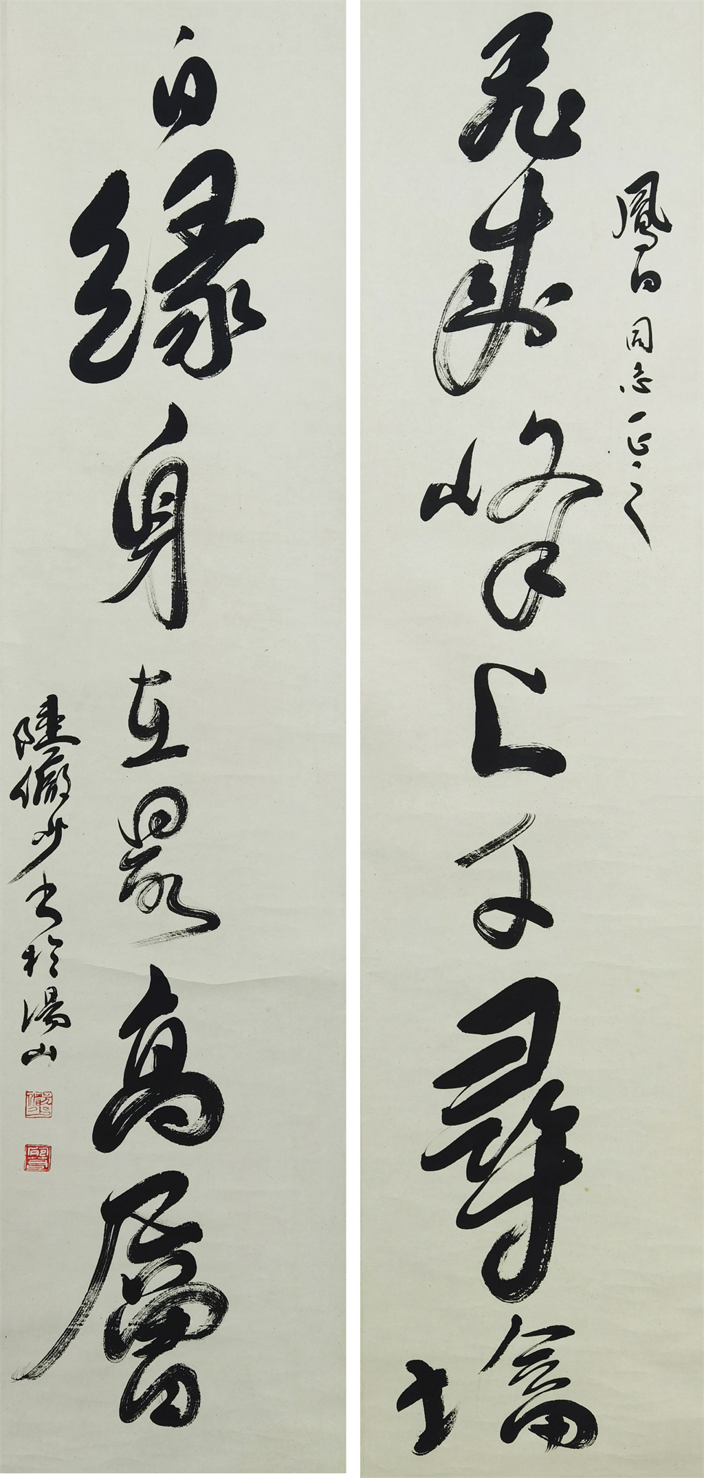 陆俨少     书法对联