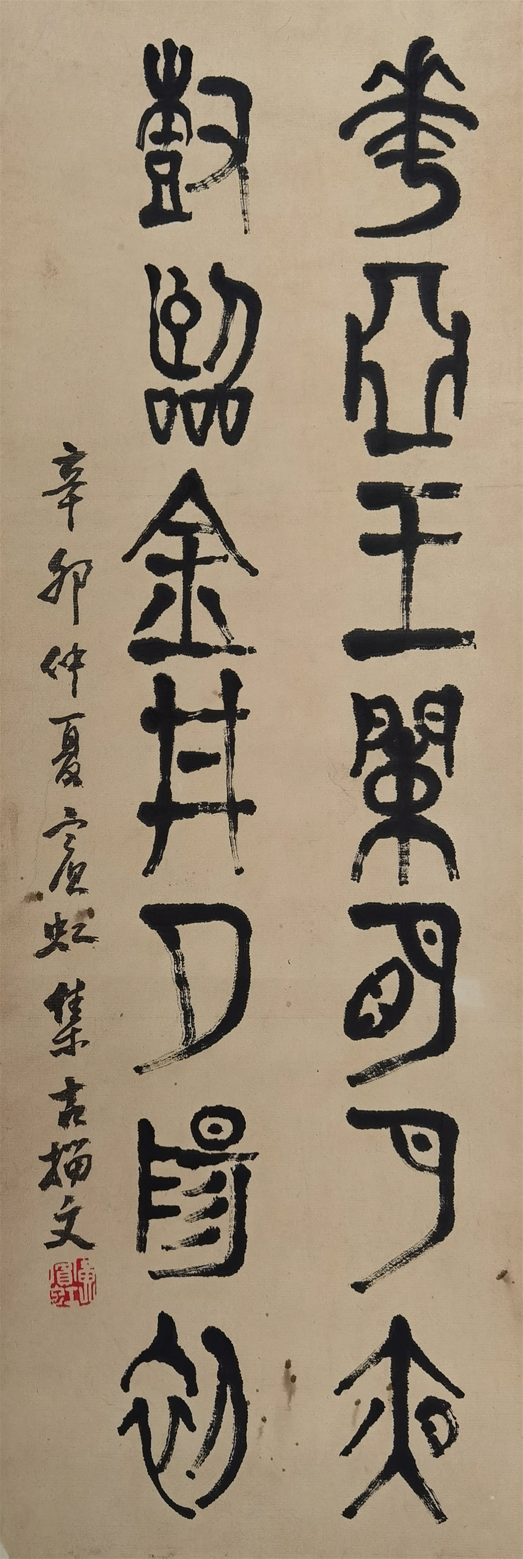 黄宾虹     书法