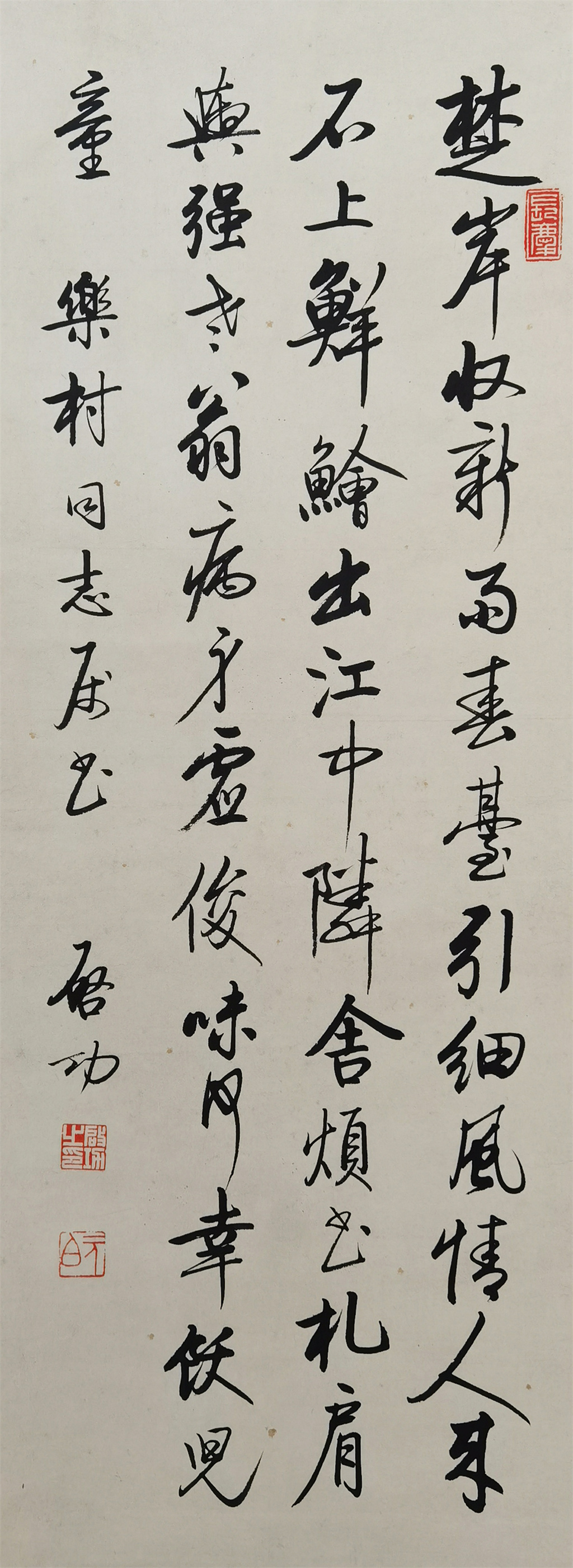 启功     书法