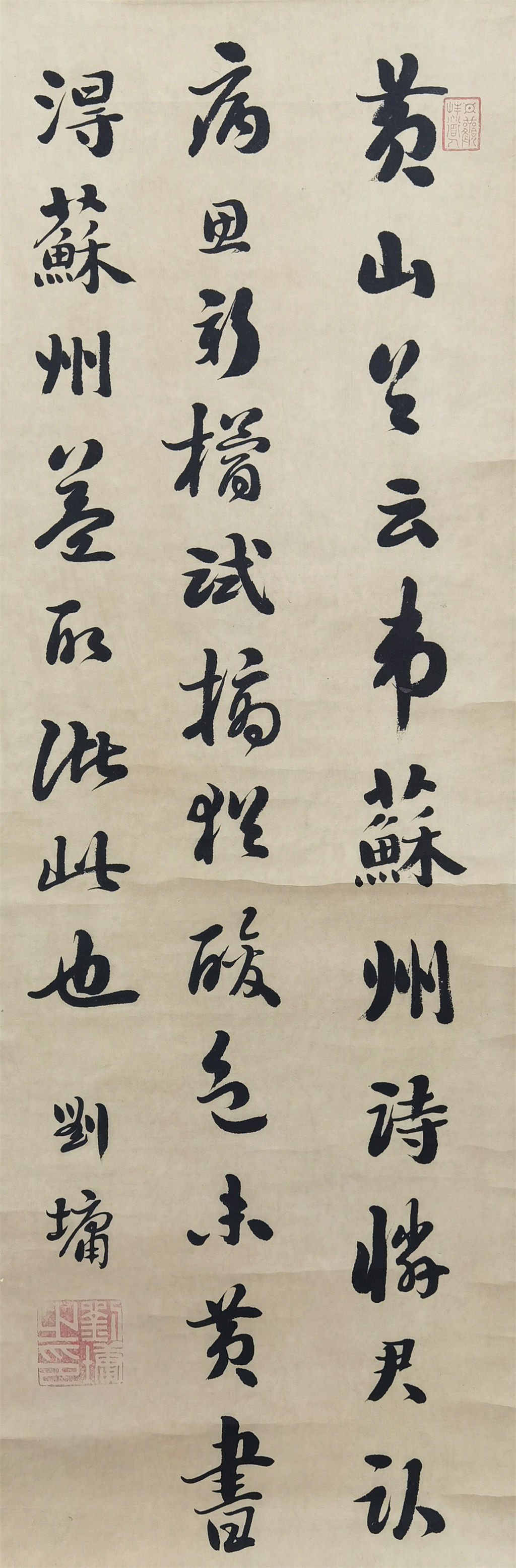 刘墉      书法