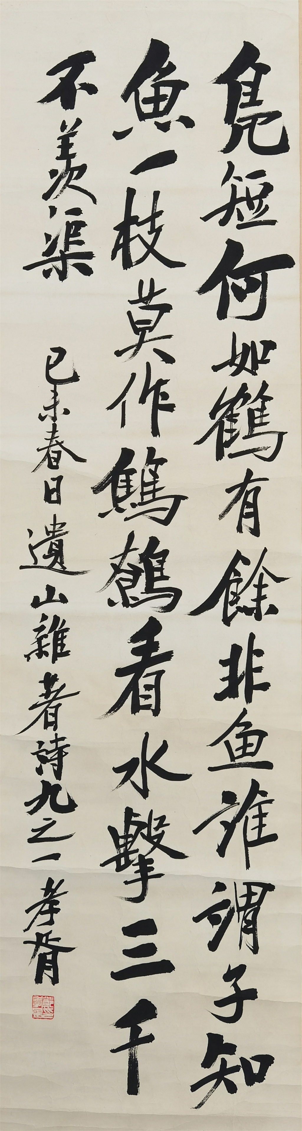 郑孝胥     书法