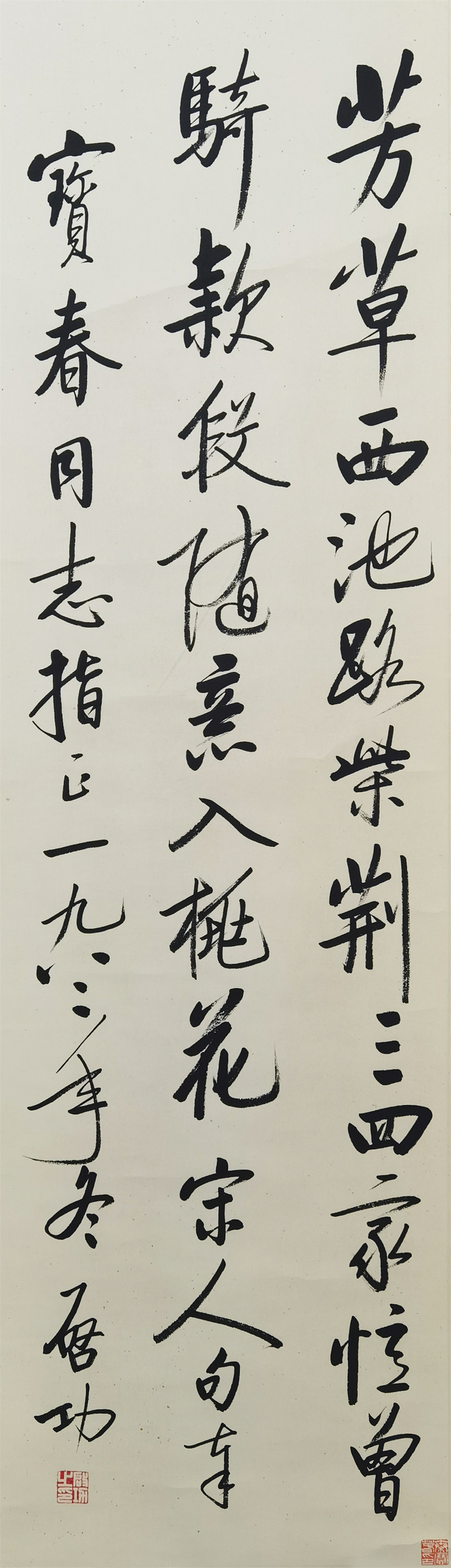 启功     书法