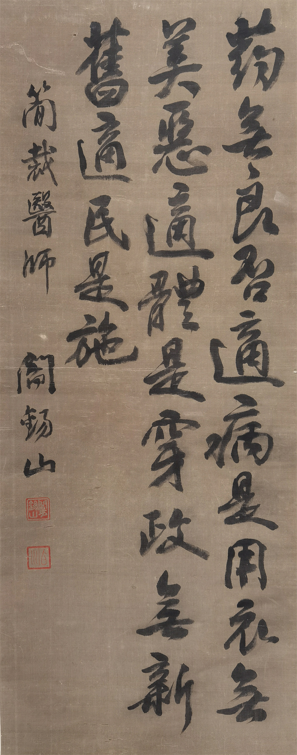 阎锡山     书法