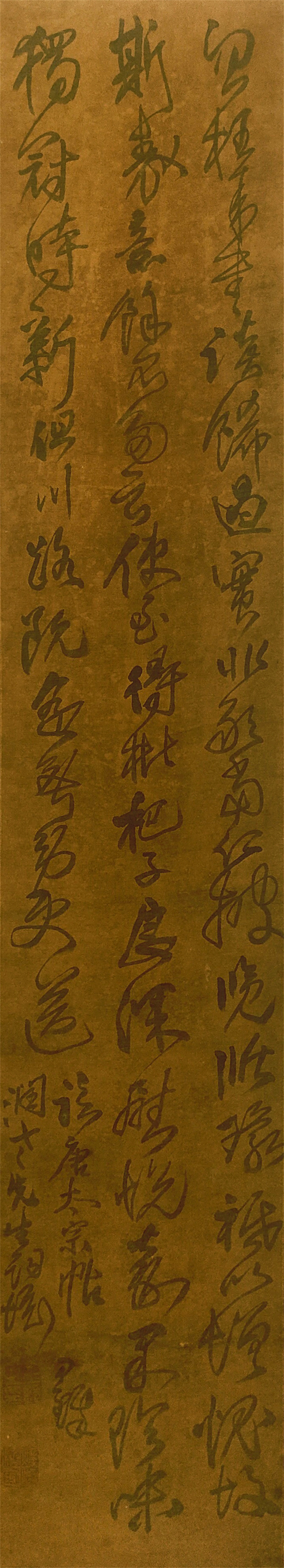 王铎      书法