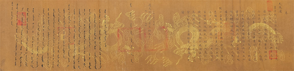 道光     书法