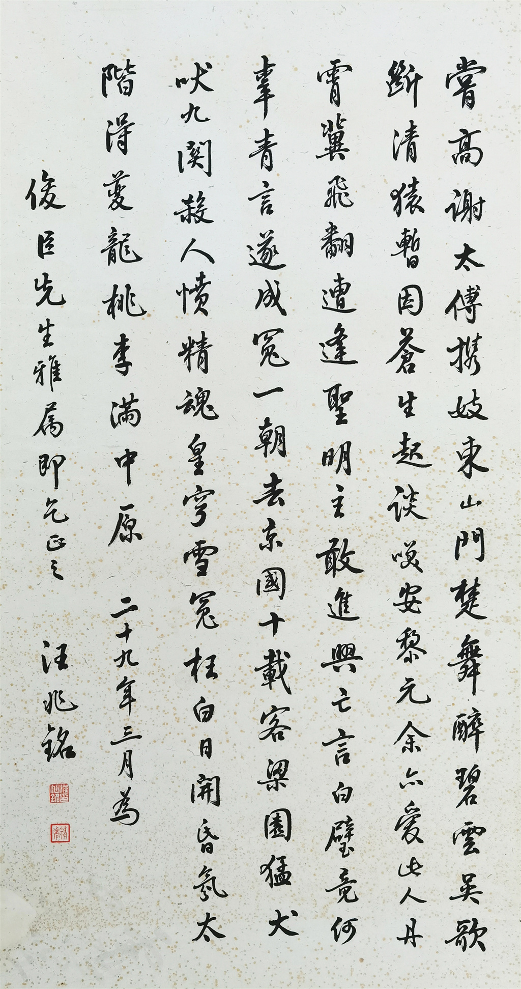 汪兆铭     书法