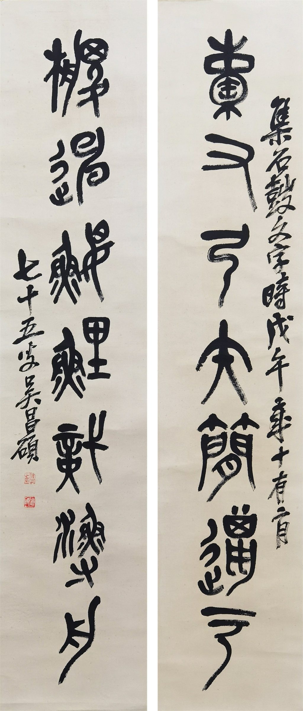 吴昌硕     书法对联