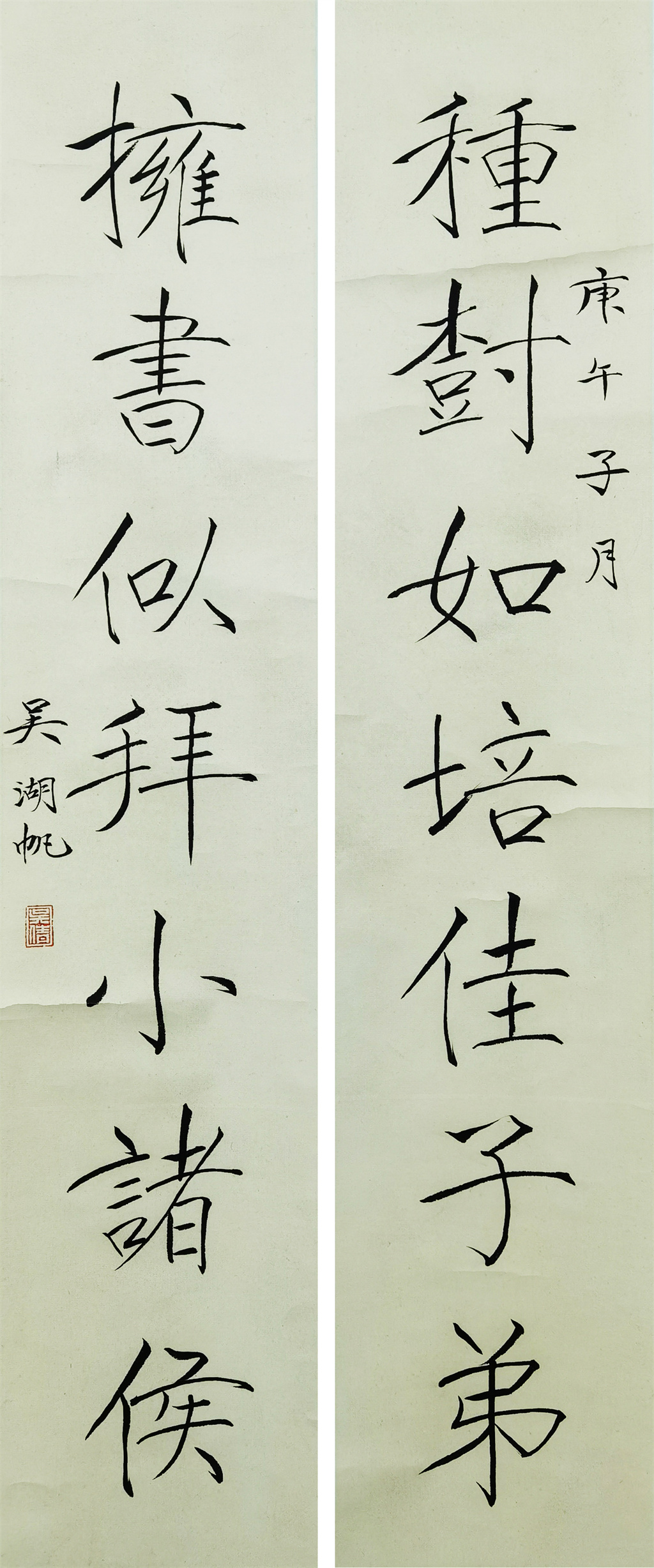 吴湖帆     书法对联