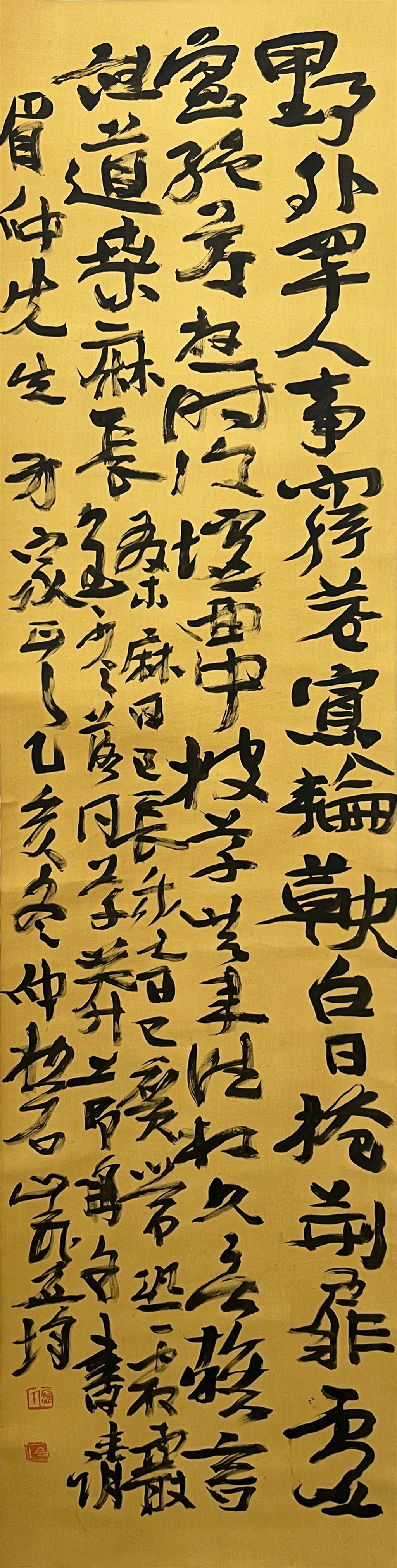 应均      书法