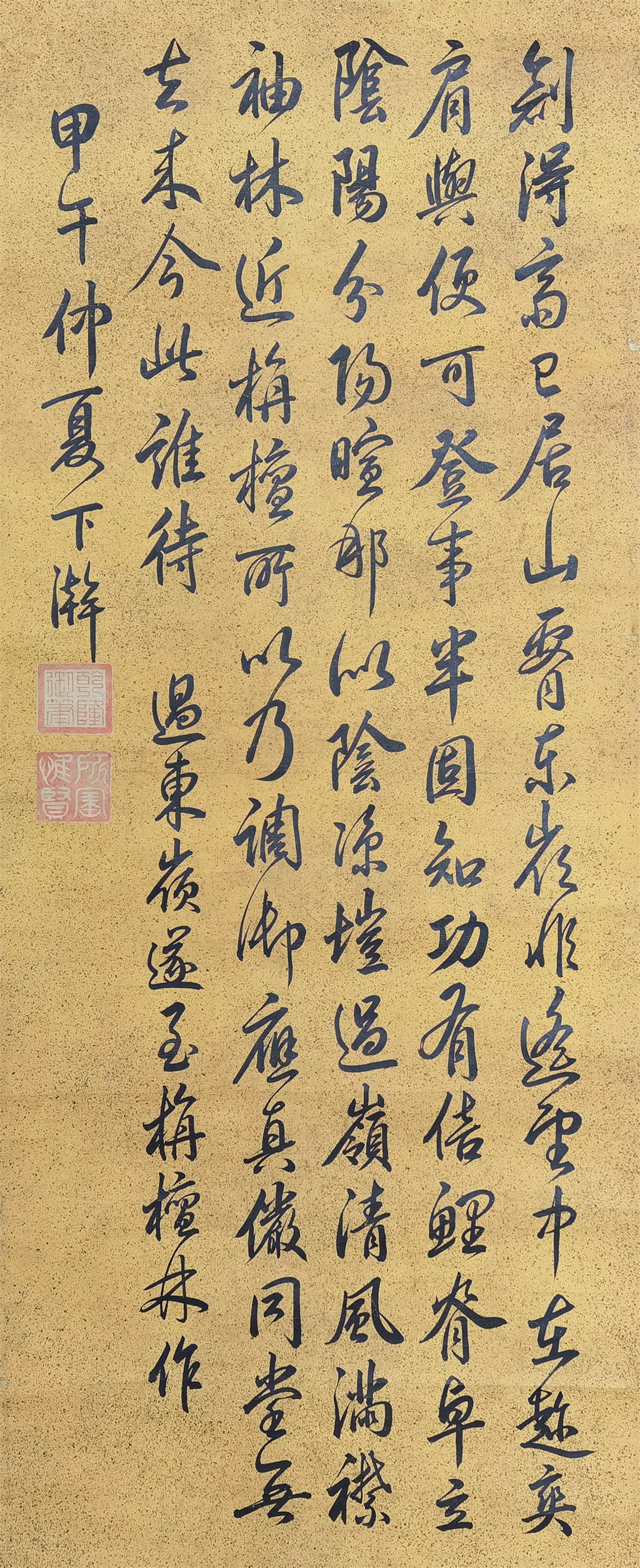 乾隆     书法