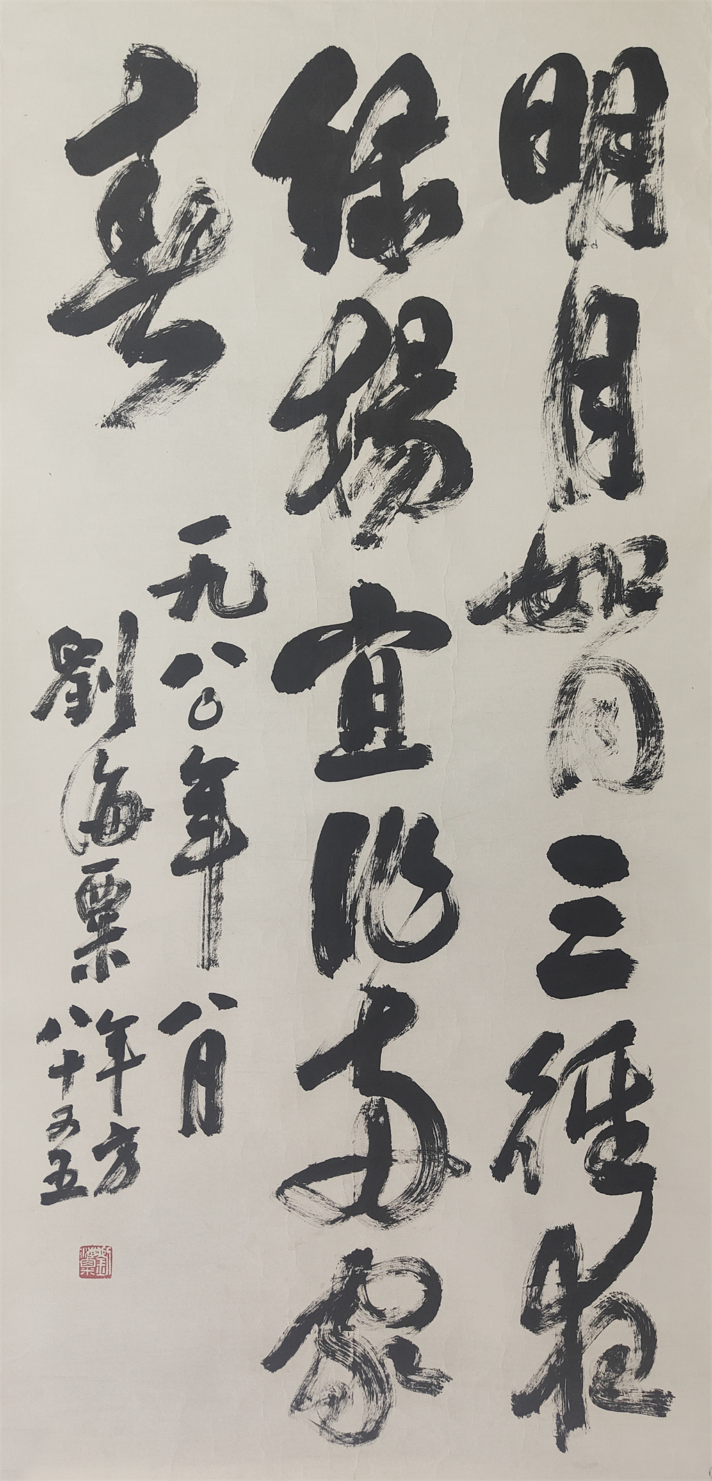 刘海粟     书法