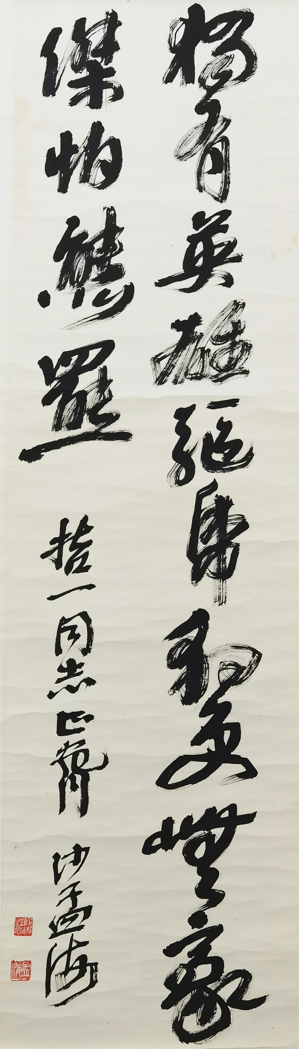 沙孟海      书法