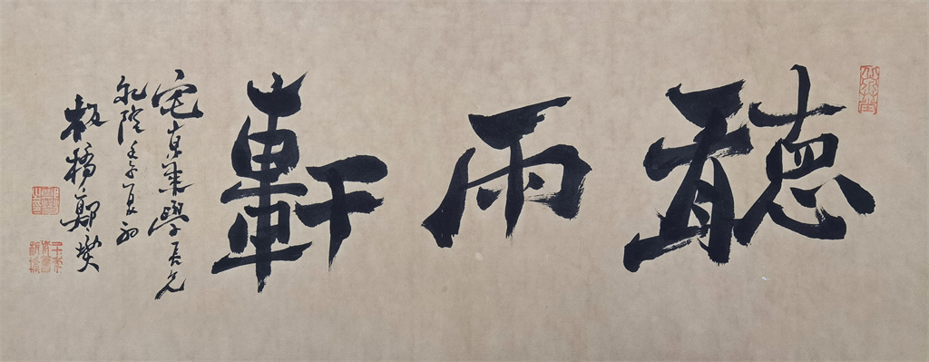 郑板桥     书法