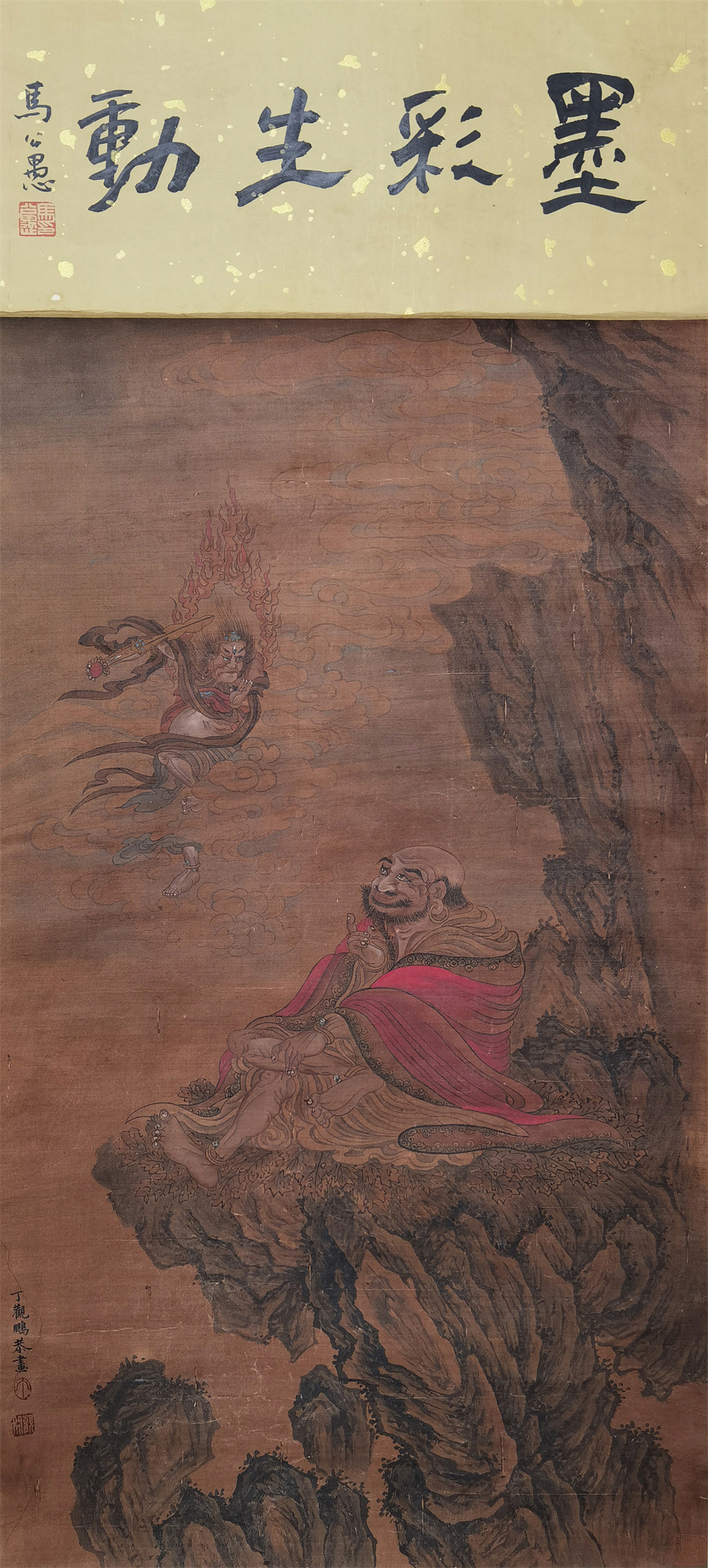 丁观鹏  （款）  罗汉