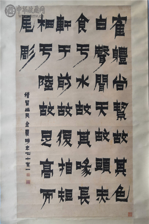(清) 金农 书法 136x68cm