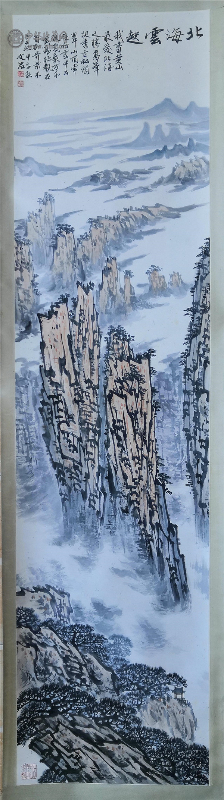 宋文治  《北海云起》  104x33.5cm