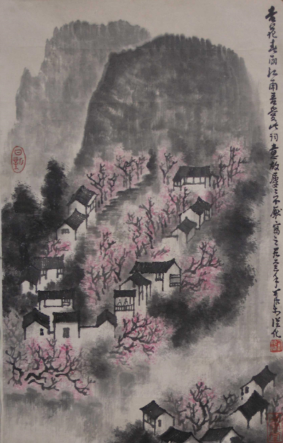 李可染  山水  67x45cm