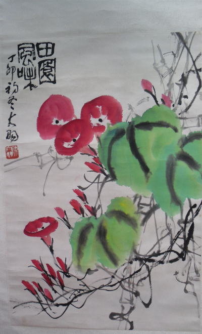 陈大羽  田园风味图   46X68cm