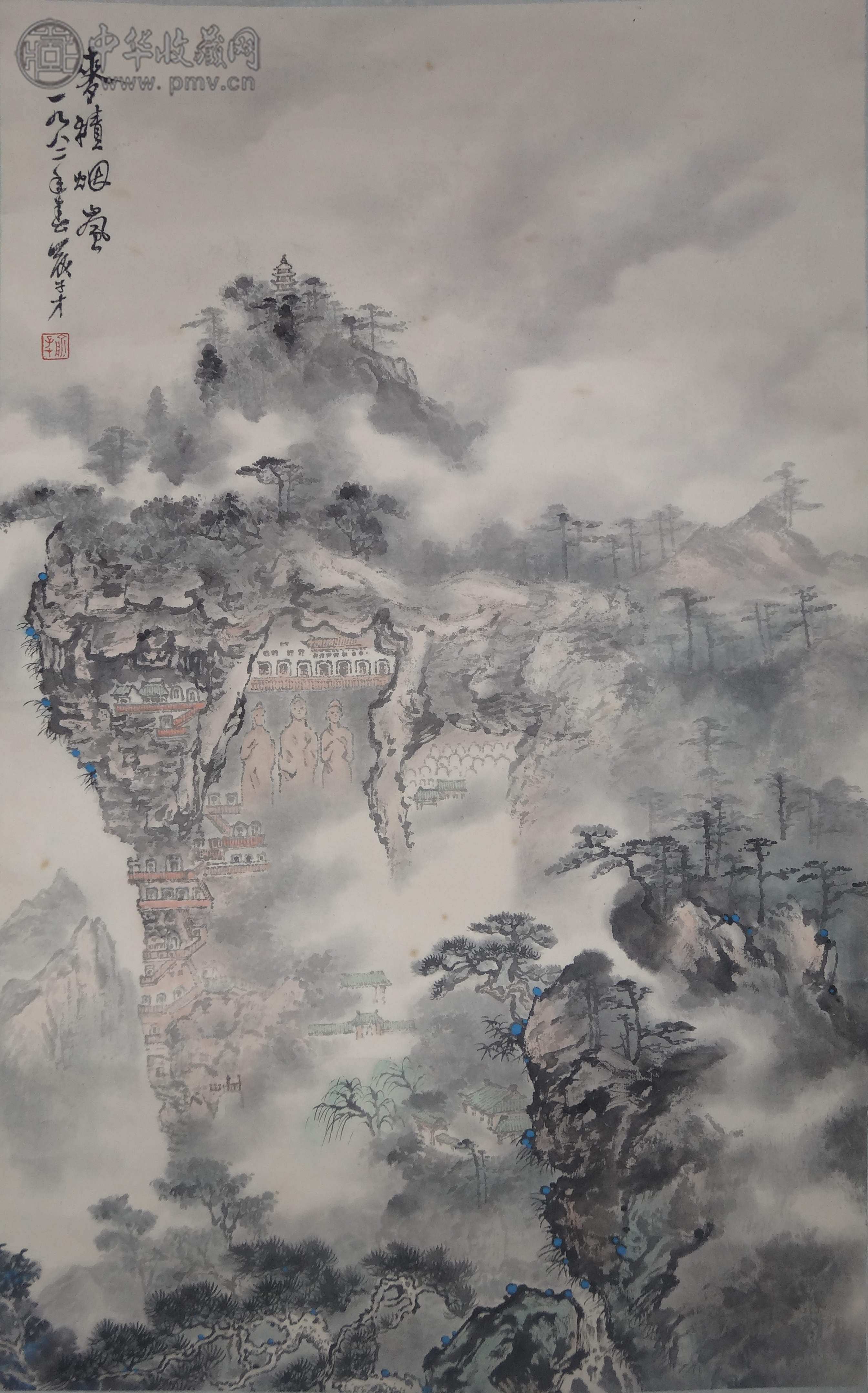 俞子才  《麦积烟岚图》   44X71CM