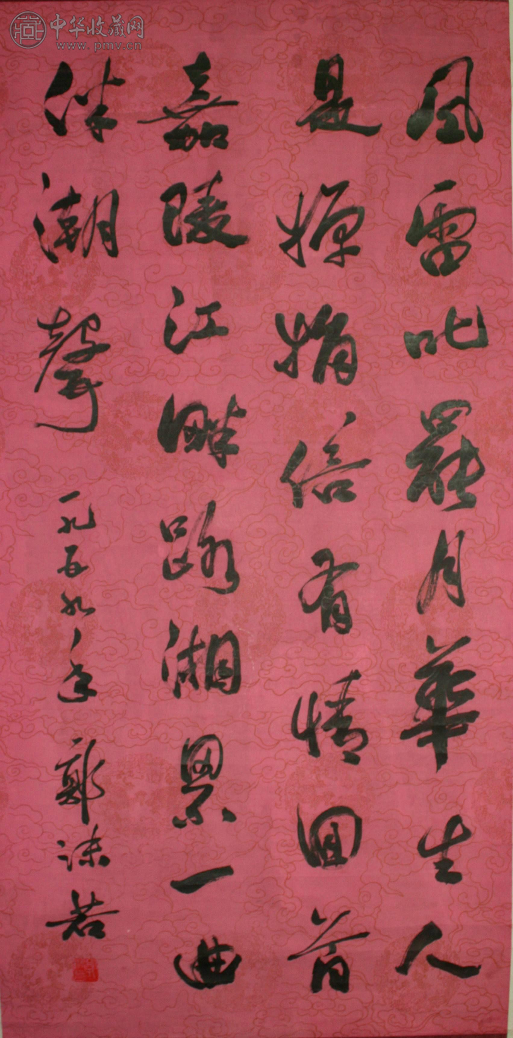   郭沫若 《书法》 136x68cm