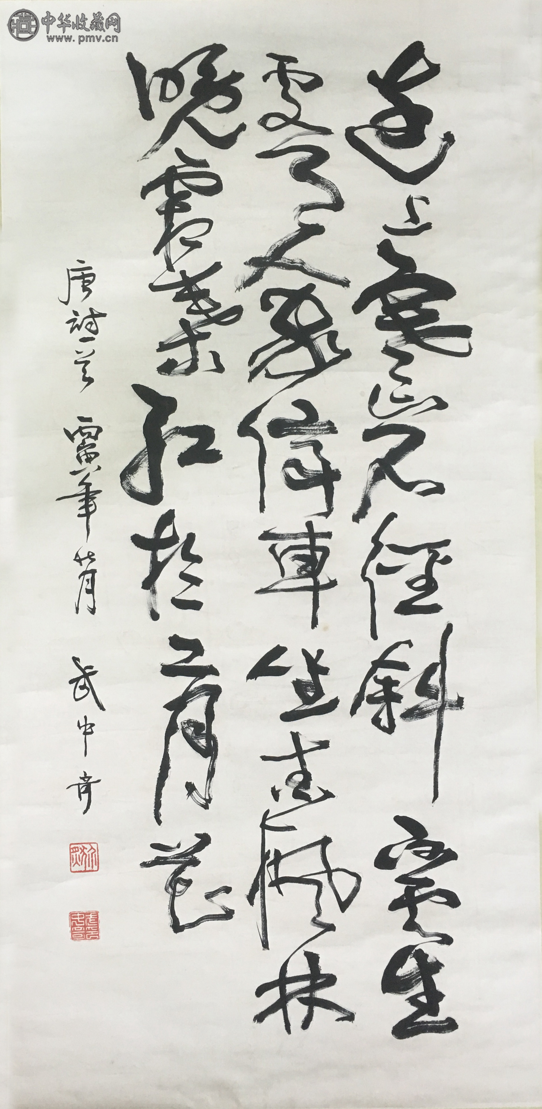 武中奇  《书法立轴》  135x65cm