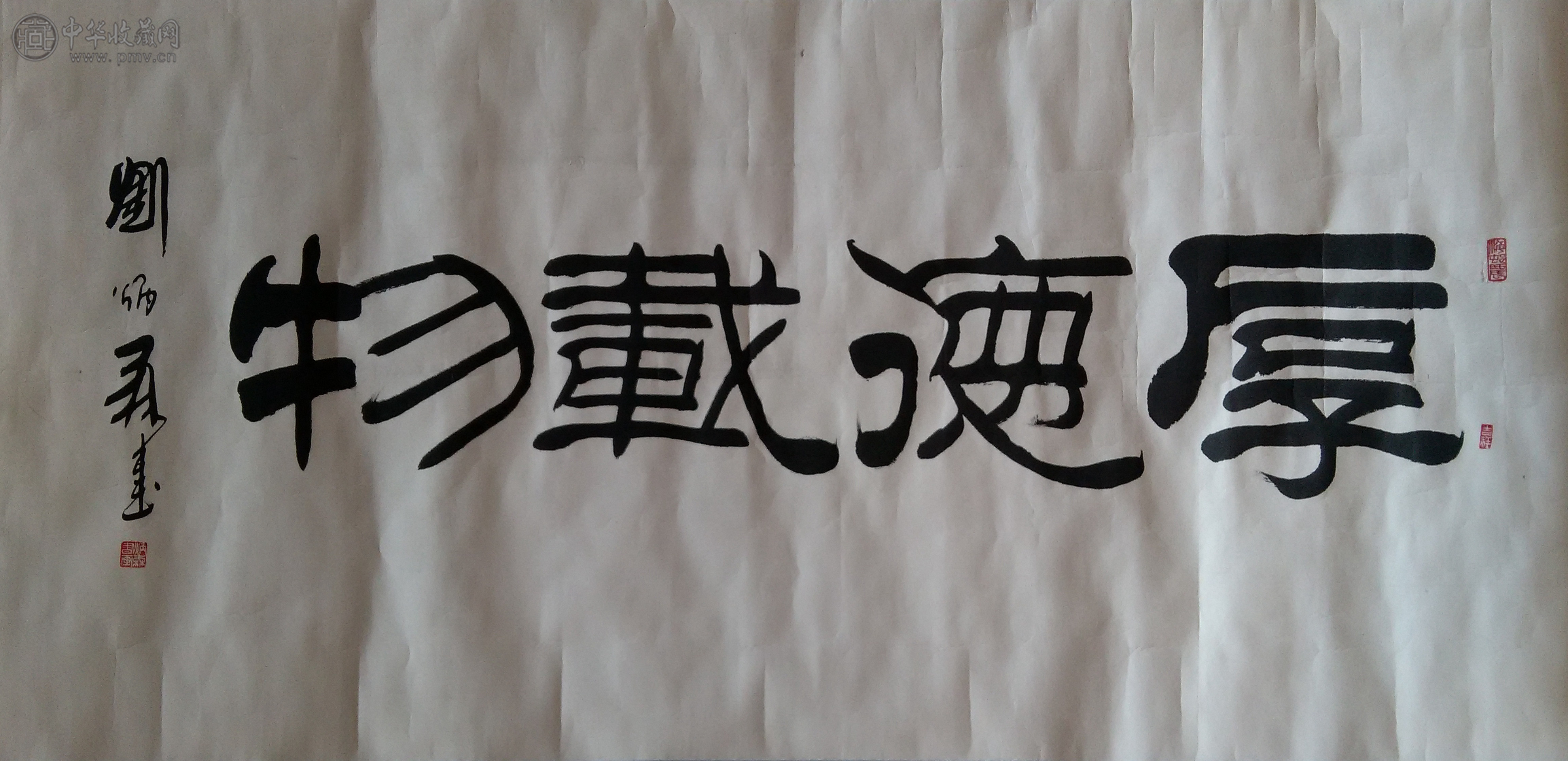 刘炳森 《书法》 136x38cm