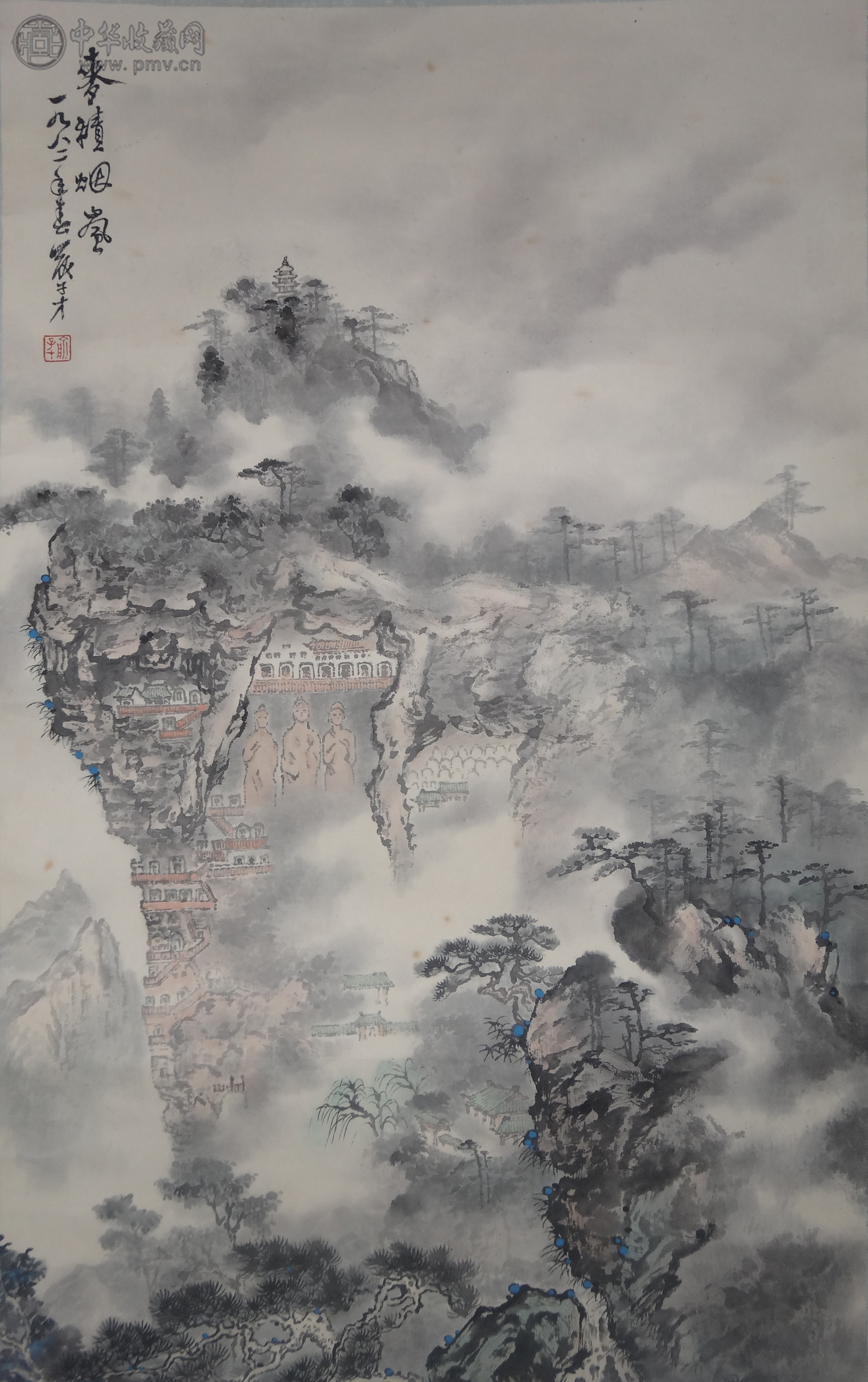  俞子才  《山水》   44X71CM