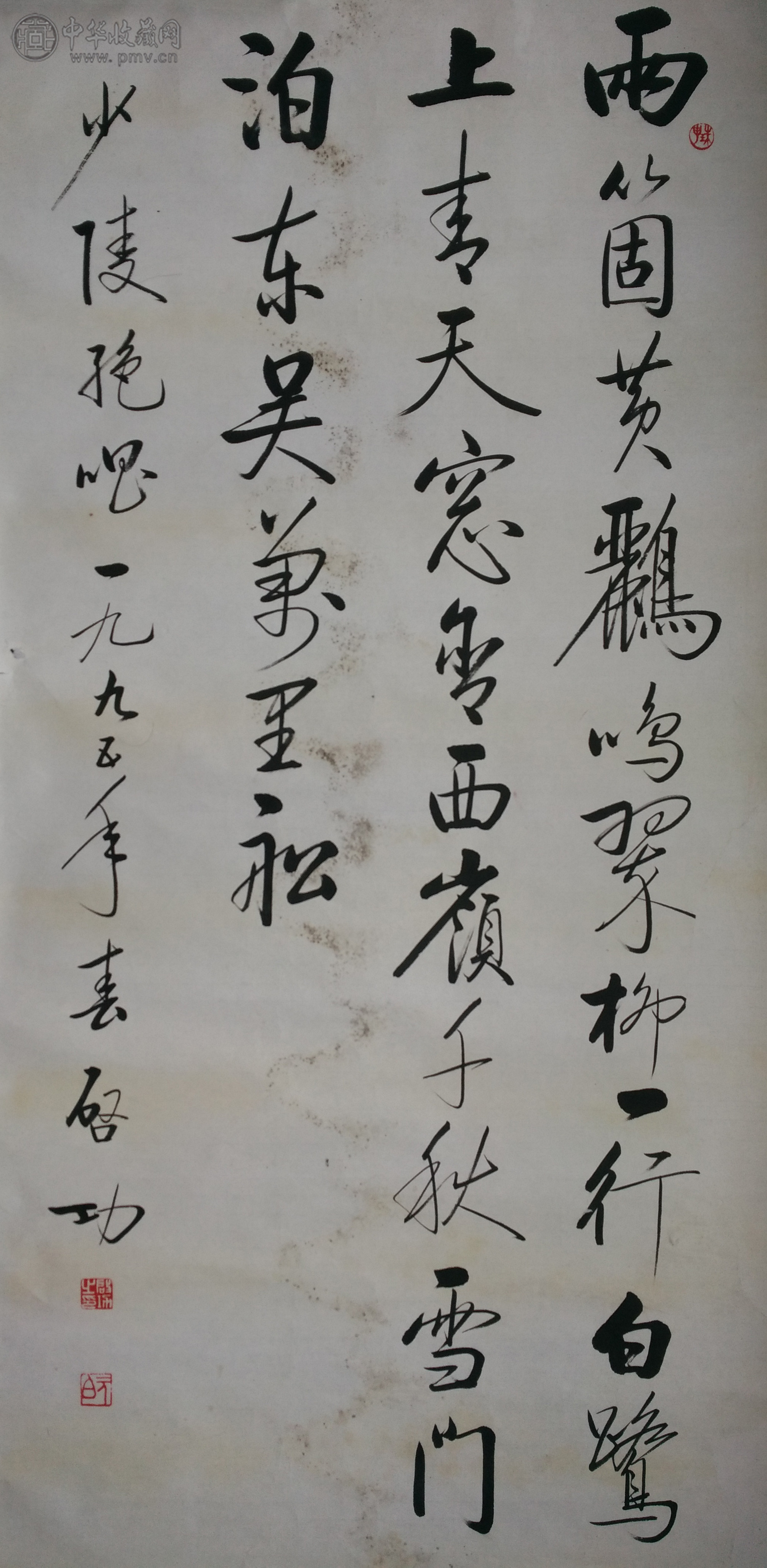  启功  《书法》  136x68cm