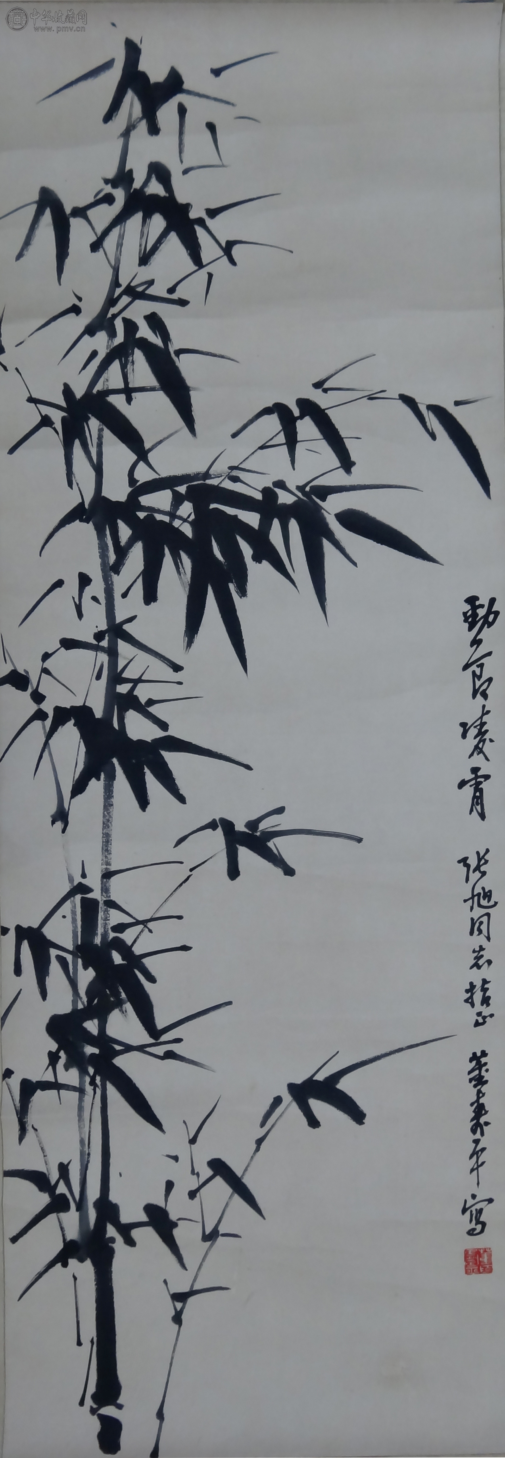 董寿平 《竹》  33x92cm