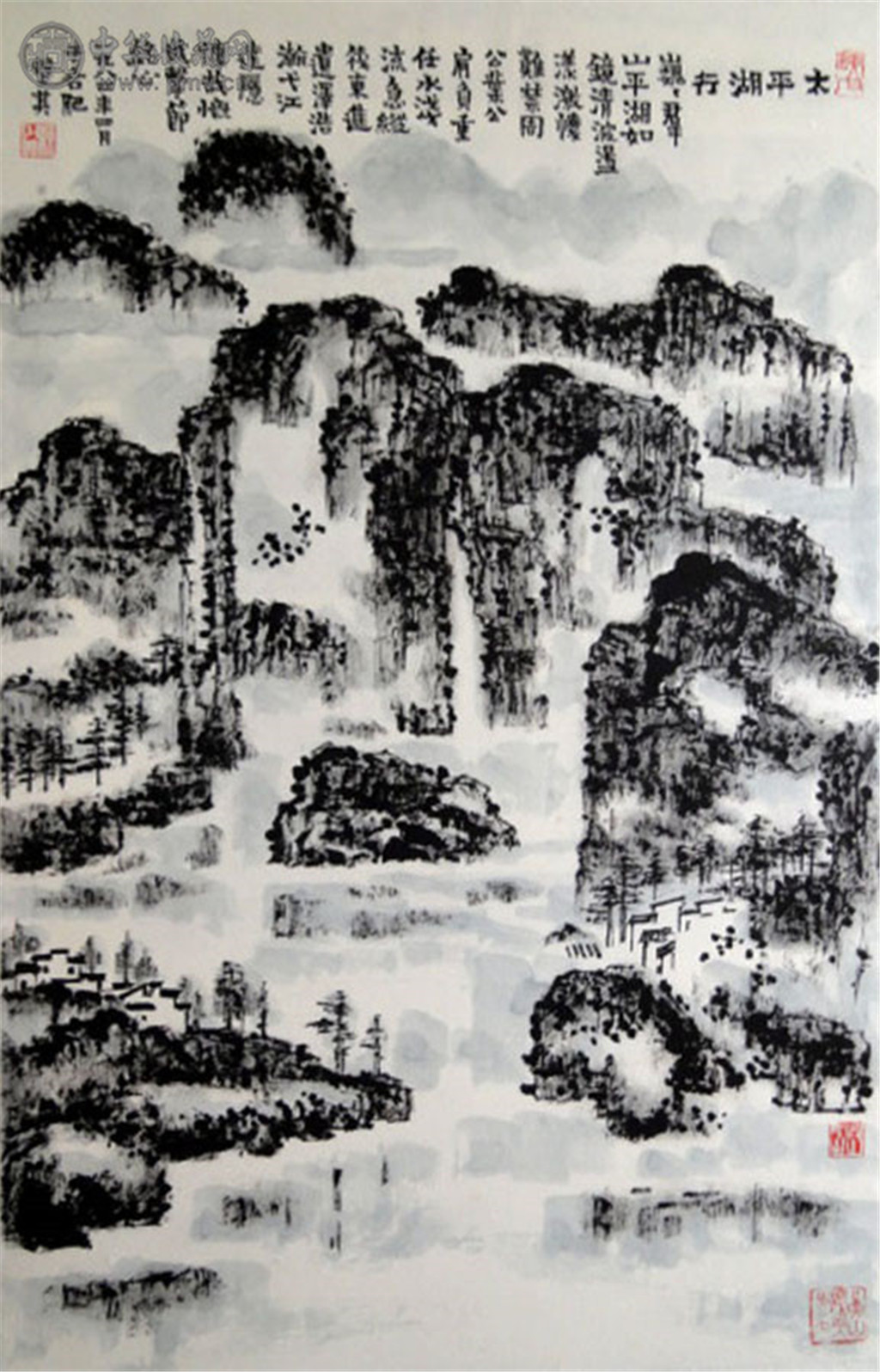 赖少其  《太平湖行图》  60x100cm