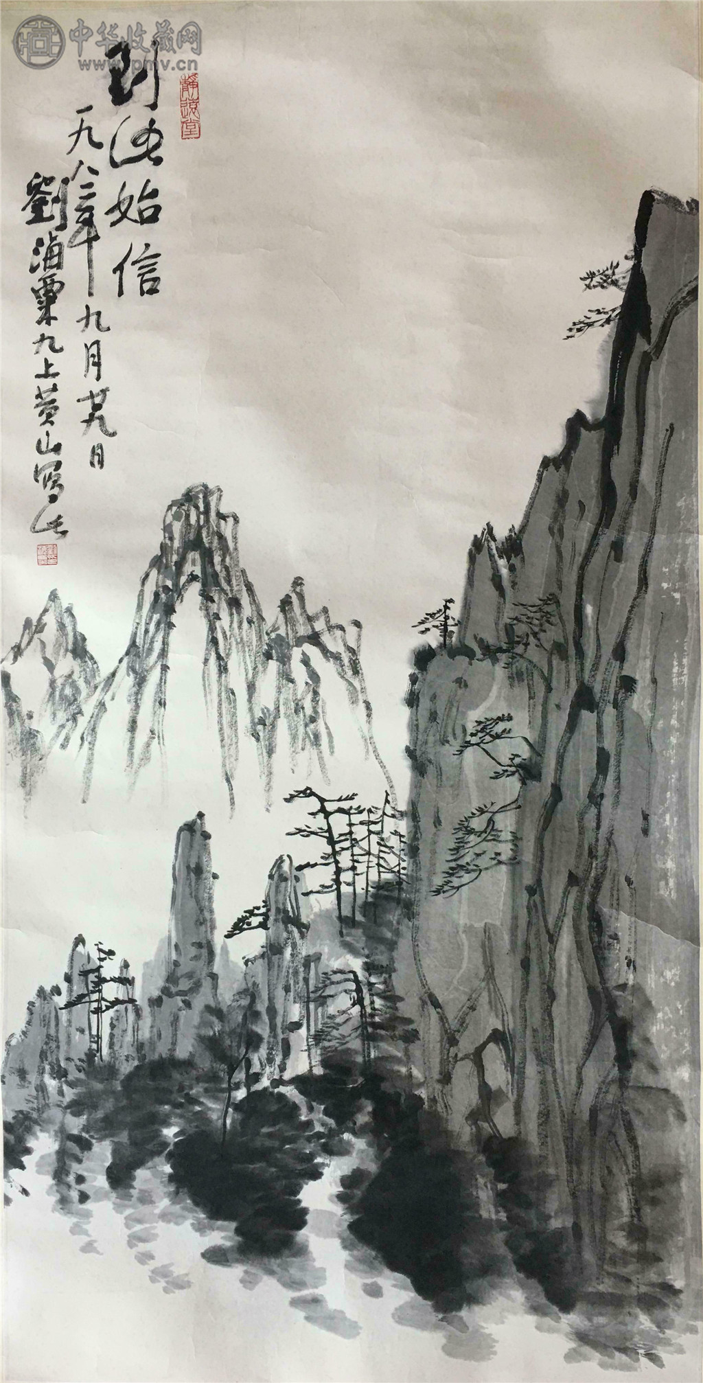 刘海栗  《到此始信黄山图》  135x65cm